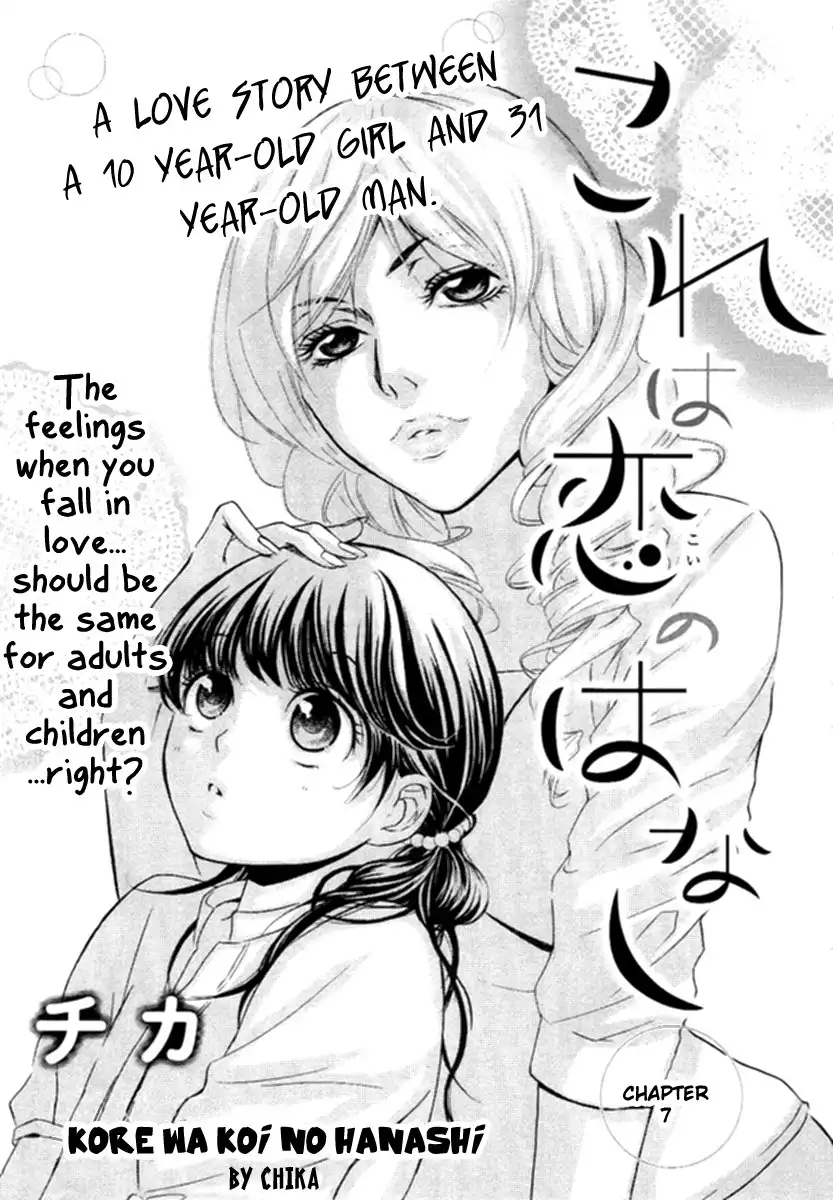 Kore wa Koi no Hanashi Chapter 7 2